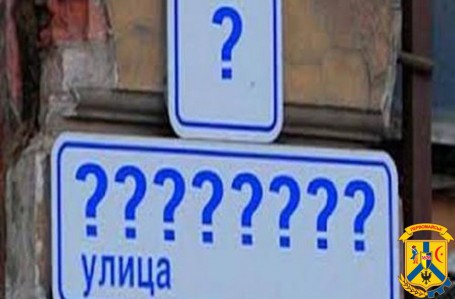 Перелік вулиць,провулків, проспектів,площ міста Первомайська