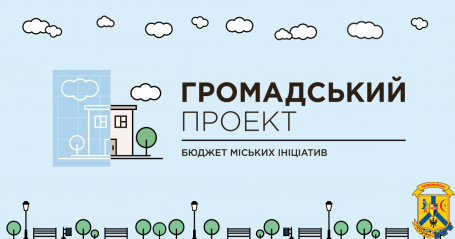 Розпочато голосування по проектам Бюджету участі Розпочато голосування по проектам Бюджету участі