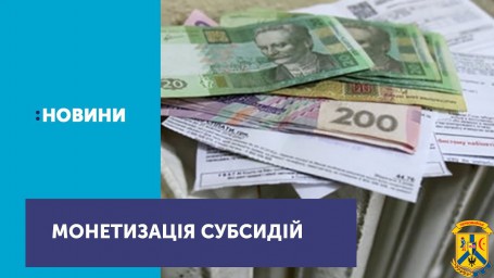 МОНЕТИЗАЦІЯ ПІЛЬГ (ЗАПИТАННЯ ТА ВІДПОВІДІ) МОНЕТИЗАЦІЯ ПІЛЬГ (ЗАПИТАННЯ ТА ВІДПОВІДІ)