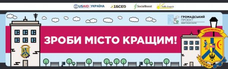 Прийом проектів до програми «Бюджет участі» Прийом проектів до програми «Бюджет участі»