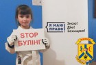 Стартував Всеукраїнський тиждень з протидії булінгу