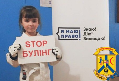 Стартував Всеукраїнський тиждень з протидії булінгу