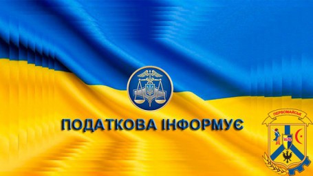 Щодо роботи Центрів обслуговування платників м. Миколаєва