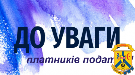 Увага сільгоспвиробників – платників єдиного податку 4 групи!