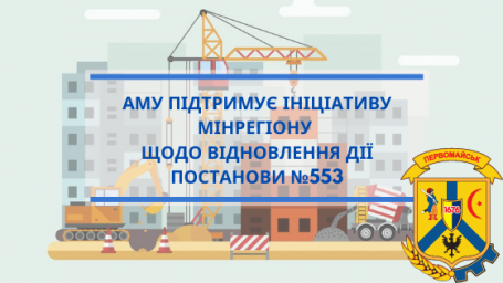 Архітектурно-будівельний контроль має повернутися на місця! Архітектурно-будівельний контроль має повернутися на місця!