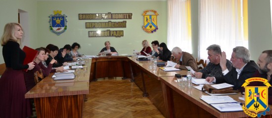 Відбулося чергове засідання виконавчого комітету Первомайської міської ради