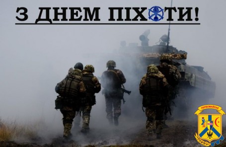 6 ТРАВНЯ ВІДЗНАЧАЄТЬСЯ «ДЕНЬ ПІХОТИ» 6 ТРАВНЯ ВІДЗНАЧАЄТЬСЯ «ДЕНЬ ПІХОТИ»