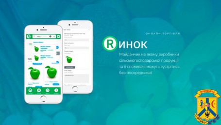 15 квітня 2020 року стартував проект «Відкритий ринок» 15 квітня 2020 року стартував проект «Відкритий ринок»