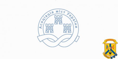 Асоціація міст категорично не підтримує пропоноване Урядом укрупнення районів Асоціація міст категорично не підтримує пропоноване Урядом укрупнення районів