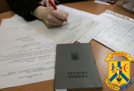 Держпраці посилює контроль за оформленням трудових відносин Держпраці посилює контроль за оформленням трудових відносин