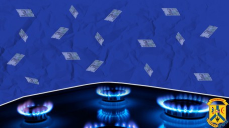 Інформація щодо можливості зміни постачальника газу! Інформація щодо можливості зміни постачальника газу!
