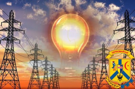 Повідомлення про намір укласти Договір про постачання електричної енергії споживачу Повідомлення про намір укласти Договір про постачання електричної енергії споживачу