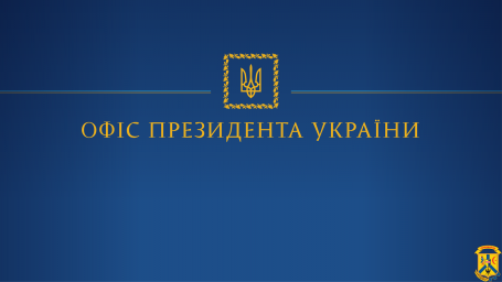 Щодо доручення Президента перевірити відповідність тарифної сітки на побутовий газ та опалення в регіонах країни