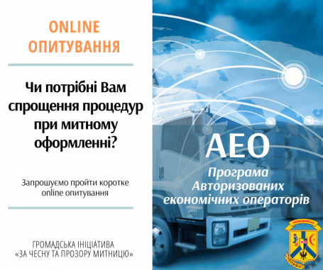 Увага опитування! Увага опитування!