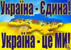 22 січня – День Соборності України. Цікаві факти