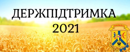 Інформаційна довідка про фінансову підтримку сільськогосподарських товаровиробників, які використовують меліоровані землі Інформаційна довідка про фінансову підтримку сільськогосподарських товаровиробників, які використовують меліоровані землі