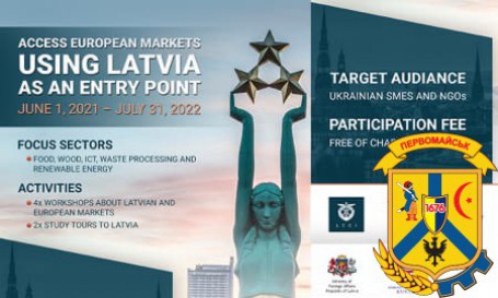 Міжнародний проєкт з інтеграції України до ринку ЄС спільно з ТПП Латвії Міжнародний проєкт з інтеграції України до ринку ЄС спільно з ТПП Латвії