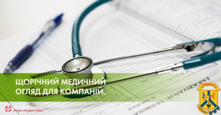 До уваги керівників підприємств та установ різної форми власності