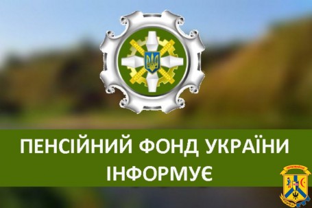 Перерахунок пенсій з 01 грудня 2021 року