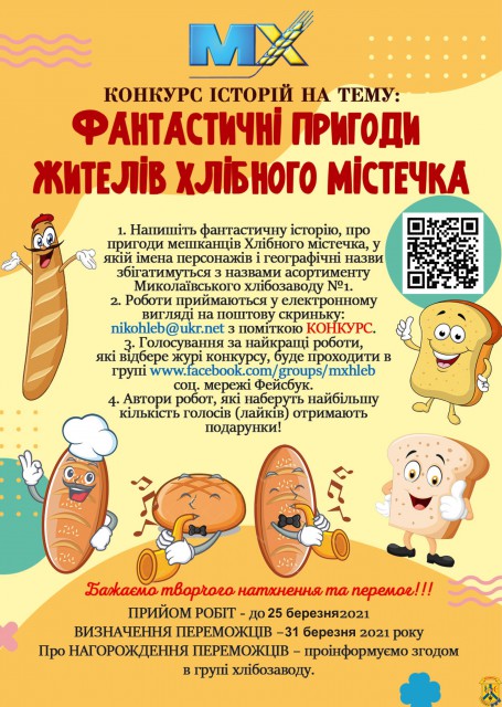 КОНКУРС для всіх, хто відчуває в собі письменницький талант КОНКУРС для всіх, хто відчуває в собі письменницький талант