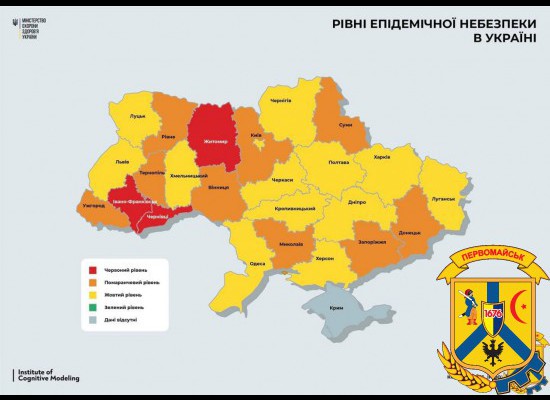 Епідемічна ситуація ускладнюється. Первомайськ у «помаранчевій» зоні. Епідемічна ситуація ускладнюється. Первомайськ у «помаранчевій» зоні.