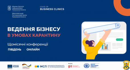 До уваги юридичних та фізичних осіб-підприємців! До уваги юридичних та фізичних осіб-підприємців!
