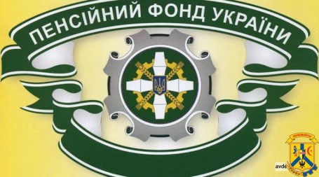 З 01 квітня 2021 року змінено порядок виплати допомоги на поховання та недоотриманої пенсії З 01 квітня 2021 року змінено порядок виплати допомоги на поховання та недоотриманої пенсії