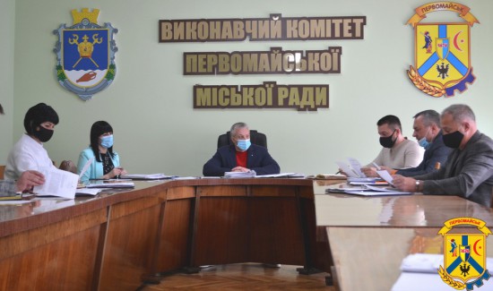 Міський голова провів чергове засідання виконавчого комітету міської ради Міський голова провів чергове засідання виконавчого комітету міської ради