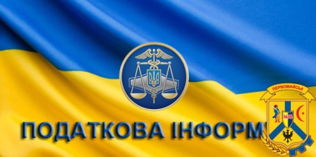 Податкова амністія