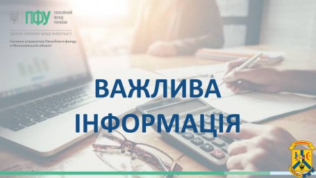 Особам з інвалідністю І групи встановлено доплату до пенсії