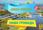 Міський голова провів засідання робочої групи з визначення претендентів для занесення на Дошку пошани «Наша громада»
