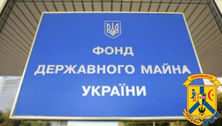 Фонд державного майна України щомісяця на офіційному публікує інформаційні бюлетені з приватизації та оренди державного майна Фонд державного майна України щомісяця на офіційному публікує інформаційні бюлетені з приватизації та оренди державного майна