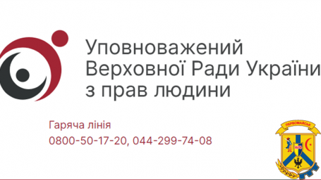 Інформація про діяльність Консультаційного центру Уповноваженого Верховної Ради України з прав людини Інформація про діяльність Консультаційного центру Уповноваженого Верховної Ради України з прав людини