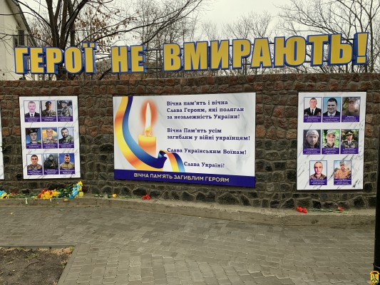 День Гідності та Свободи День Гідності та Свободи