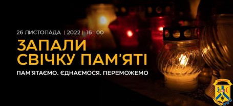 26 ЛИСТОПАДА УКРАЇНА ВІДЗНАЧАЄ ДЕНЬ ПАМ’ЯТІ ЖЕРТВ ГОЛОДОМОРІВ 26 ЛИСТОПАДА УКРАЇНА ВІДЗНАЧАЄ ДЕНЬ ПАМ’ЯТІ ЖЕРТВ ГОЛОДОМОРІВ
