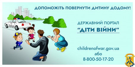 Державний портал "Діти війни" Державний портал "Діти війни"