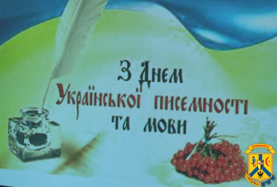 Управління освіти Первомайської міської ради ініціювало проведення безкоштовних курсів української мови Управління освіти Первомайської міської ради ініціювало проведення безкоштовних курсів української мови
