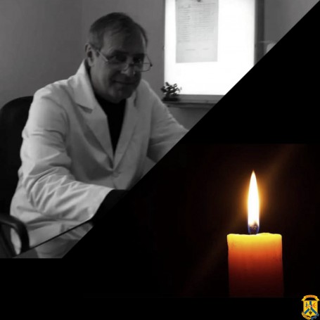 Перестало битися серце великого лікаря-хірурга Перестало битися серце великого лікаря-хірурга