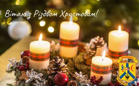 РІЗДВО ХРИСТОВЕ ЗА ГРИГОРІАНСЬКИМ КАЛЕНДАРЕМ РІЗДВО ХРИСТОВЕ ЗА ГРИГОРІАНСЬКИМ КАЛЕНДАРЕМ