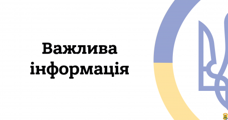 Шановні мешканці Первомайської міської громади! Шановні мешканці Первомайської міської громади!