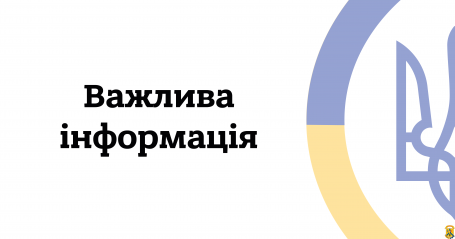 Шановні  мешканці Первомайської міської громади!