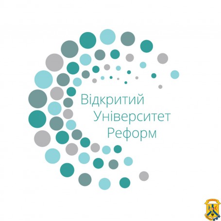 Відбір до Відкритого Університету Реформ-15