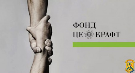 Грант на прототип творчого виробу від «Це Крафт» Грант на прототип творчого виробу від «Це Крафт»