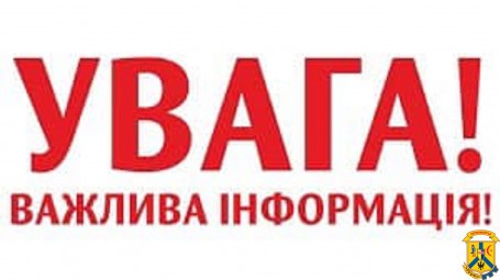 Звернення міського голови Звернення міського голови