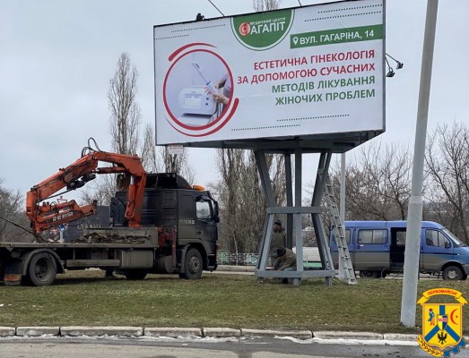 У Первомайську представники міської влади впроваджують рух "Місто вільне від білбордів" У Первомайську представники міської влади впроваджують рух "Місто вільне від білбордів"