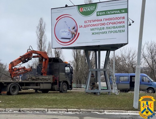 У Первомайську представники міської влади впроваджують рух "Місто вільне від білбордів"