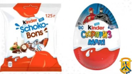 Стосовно відкликання продукції Кіндер Шоко-Бонс та Кіндер Сюрприз Максі Стосовно відкликання продукції Кіндер Шоко-Бонс та Кіндер Сюрприз Максі