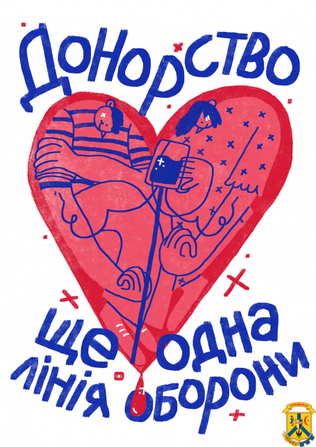 Червоне то любов. Чому донорство крові під час війни стало ще однією лінією оборони України Червоне то любов. Чому донорство крові під час війни стало ще однією лінією оборони України