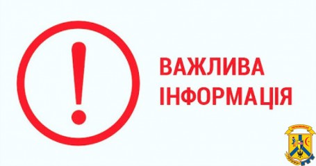 Оплата за газопостачання Оплата за газопостачання