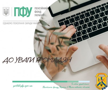 Алгоритм отримання е-лікарняного під час перебування за кордоном Алгоритм отримання е-лікарняного під час перебування за кордоном